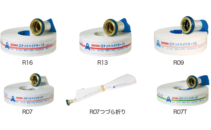 消火栓用ホース　ロケットハイドラー