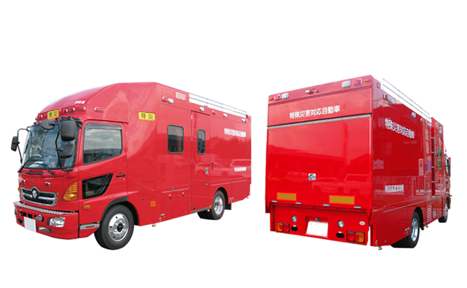 特別高度救助資機材・特殊車両