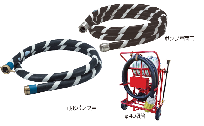 軽量消防用吸管 スーパーデラックスホース