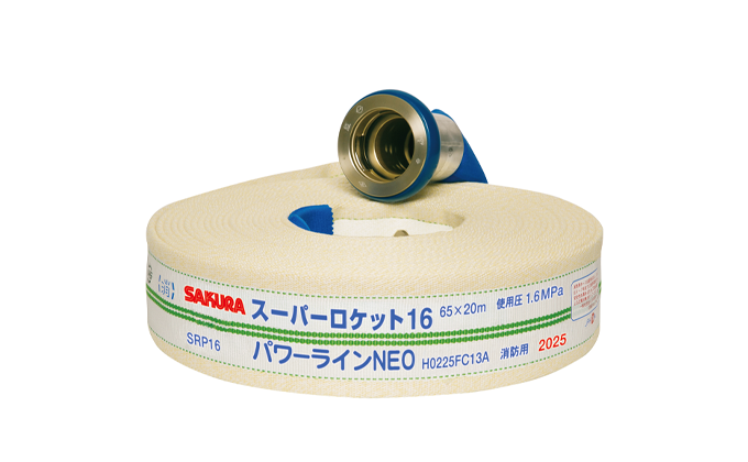 耳部補強ホース スーパーロケットパワーラインNEO