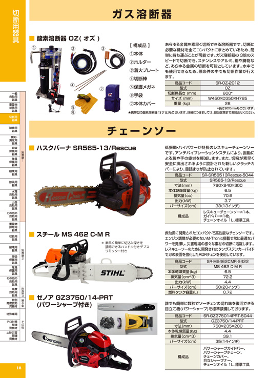 デジタルカタログ